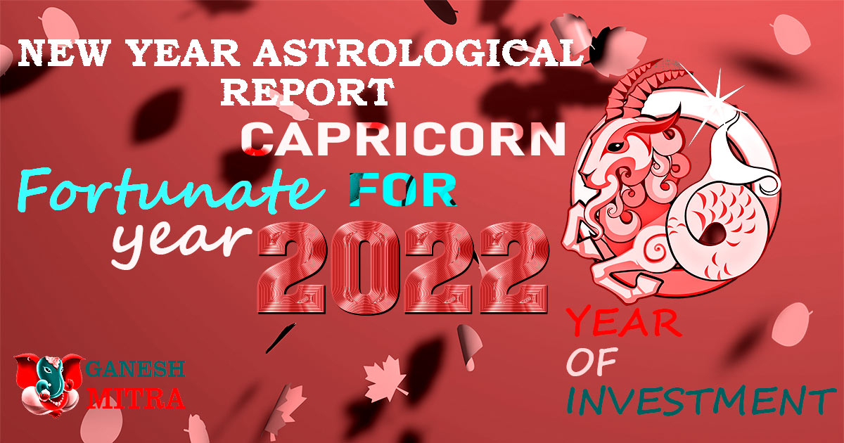 Capricorn Sign For 2022- Astrological Prediction for 2022 - Ganesh Mitra