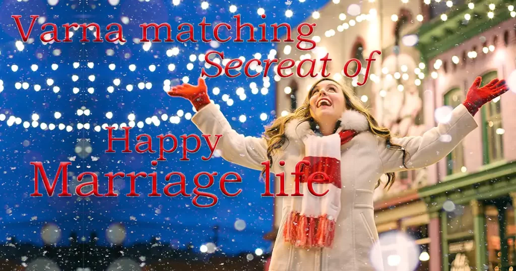 Varna Matching Secret of Happy Marriage