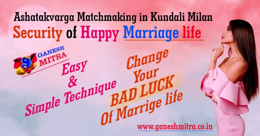 Kundli milan for happy marriage life